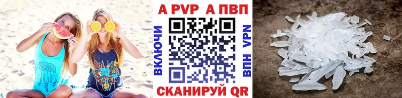 МЕГА ссылка  Дзержинский  APVP кристаллы 