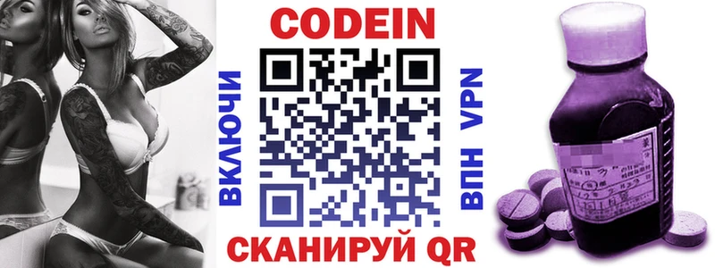 где можно купить наркотик  МЕГА зеркало  Кодеин напиток Lean (лин)  Дзержинский 