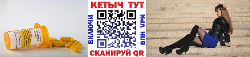 КЕТАМИН VHQ  Дзержинский 