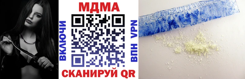 MDMA Molly  МЕГА ССЫЛКА  Дзержинский  где найти наркотики 