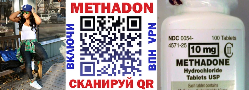 OMG как войти  как найти закладки  Дзержинский  МЕТАДОН кристалл 